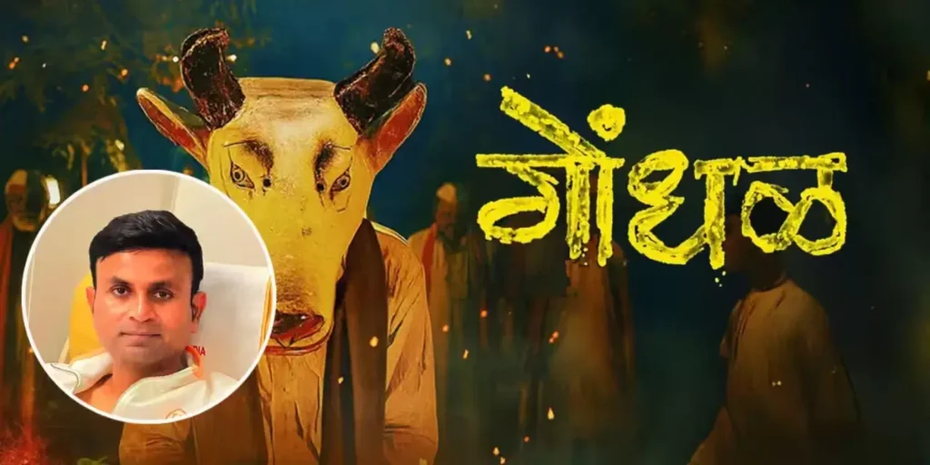 We were confident: Santosh Davakhar on ‘Gondhal’ being picked as India’s Oscar entry